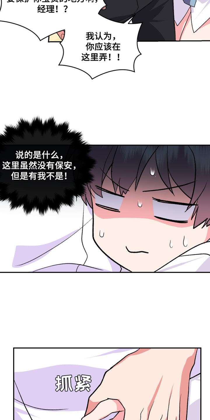 第26章：希望我一个人知道5