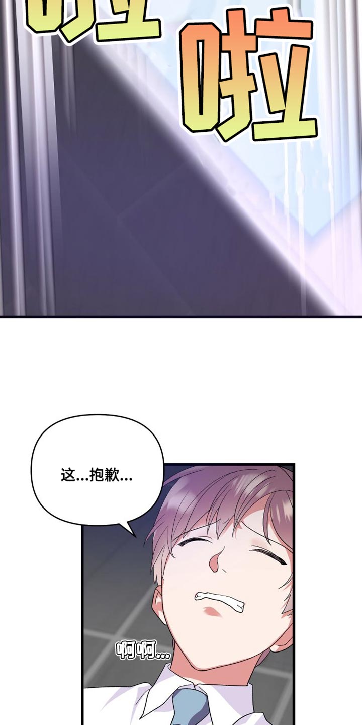 第25章：摔倒13