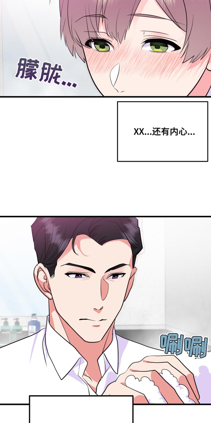 第26章：希望我一个人知道24