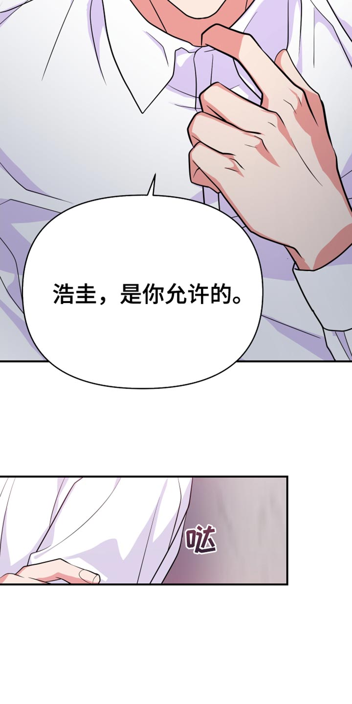 第26章：希望我一个人知道11