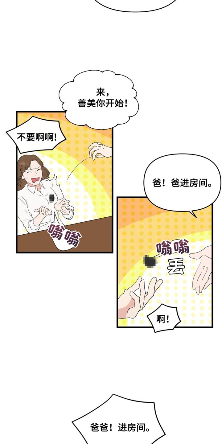 第24章：有点遗憾11