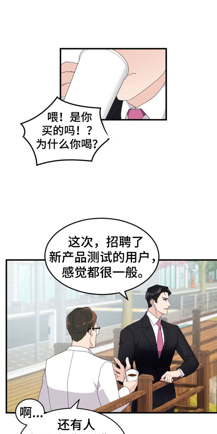 第1话13