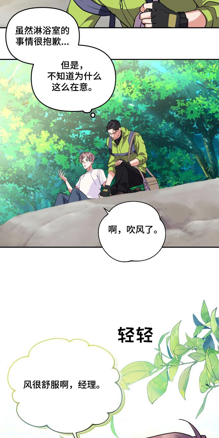第30章：先走了5