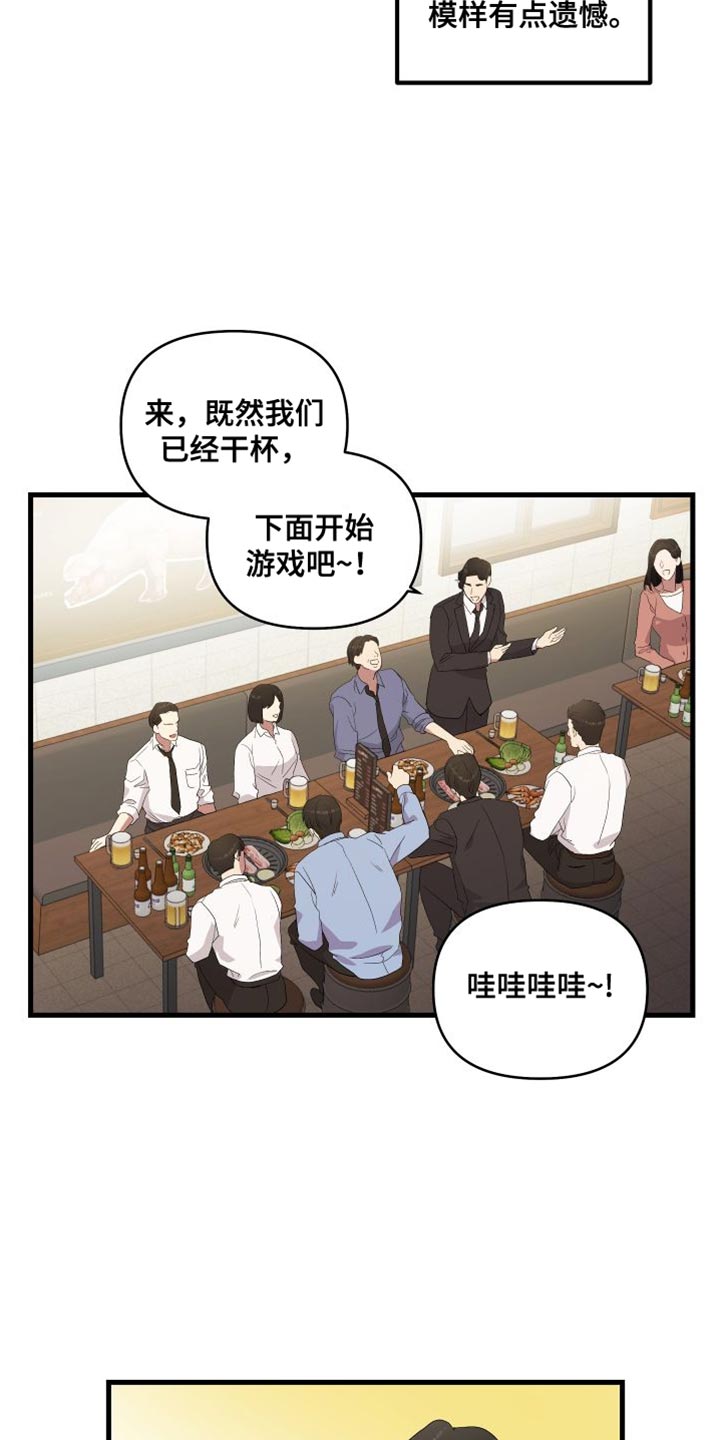 第24章：有点遗憾7