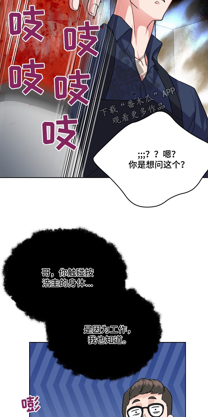 第27章：是不是喜欢14