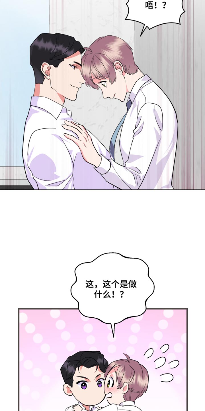 第26章：希望我一个人知道16