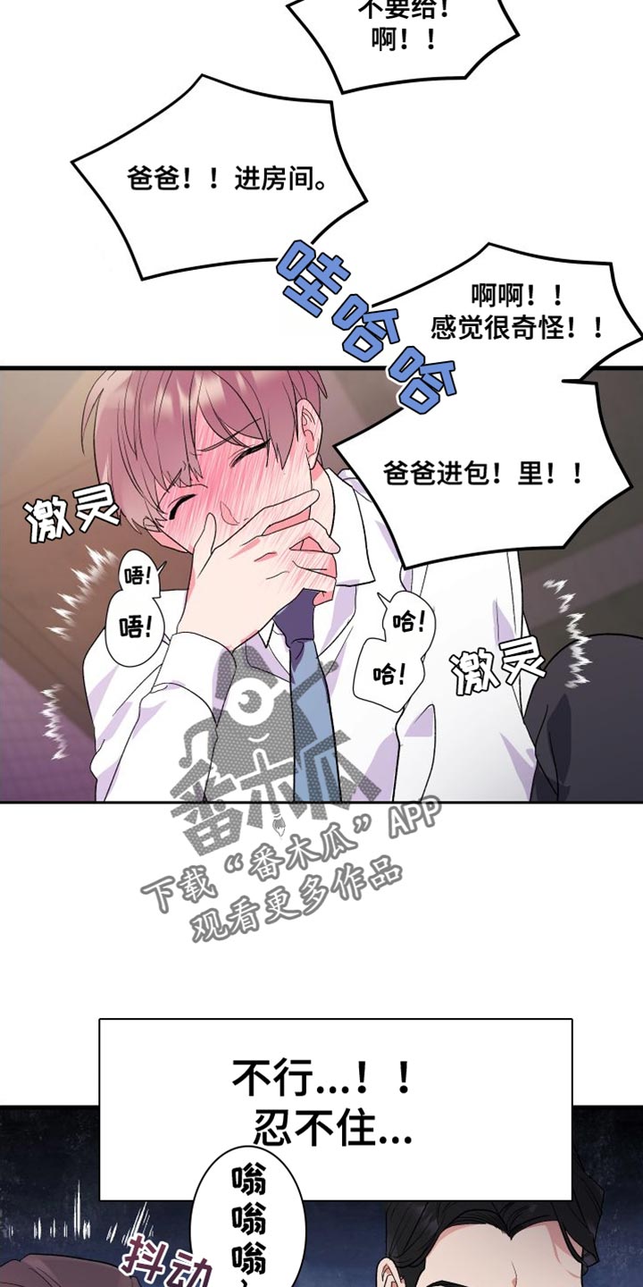 第24章：有点遗憾13