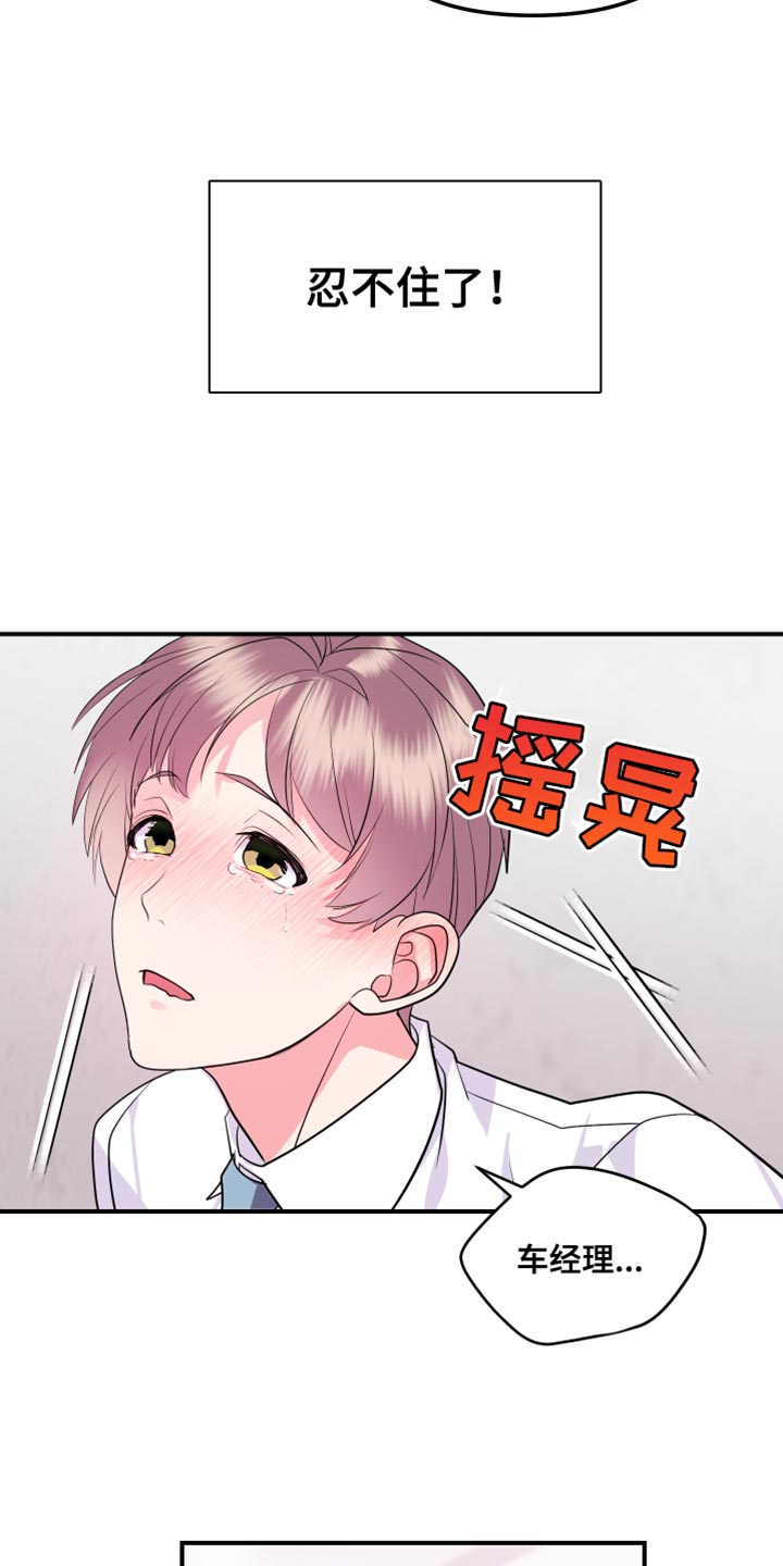第26章：希望我一个人知道20
