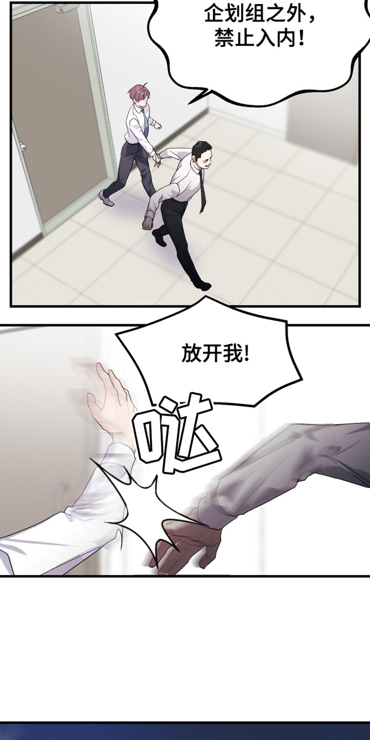 第22章：我得逃跑才行5