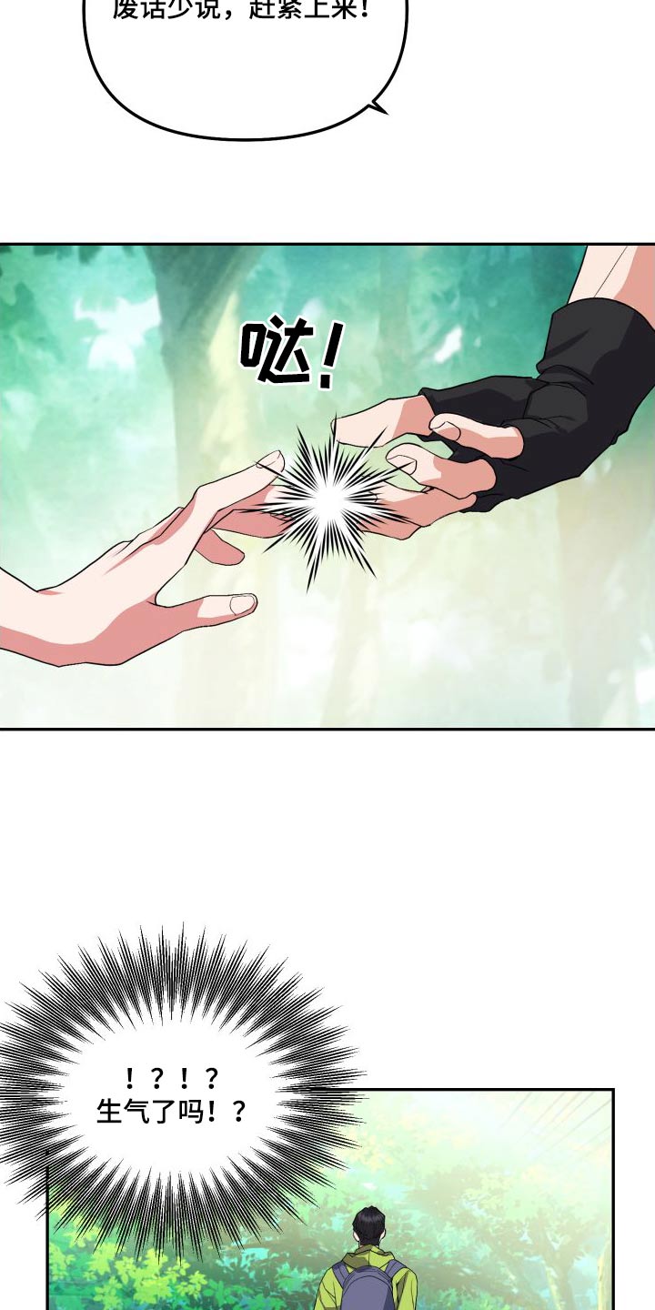 第29章：爬山13