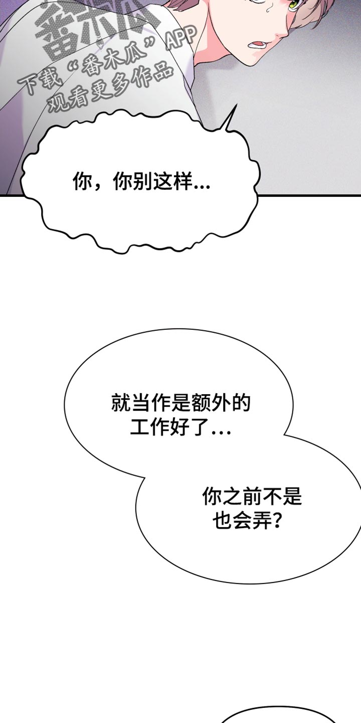 第22章：我得逃跑才行13