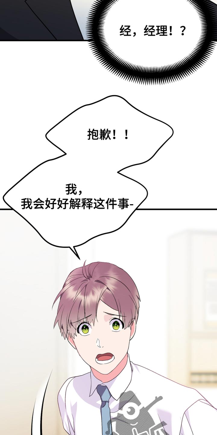 第23章：我不该这么喜欢你15