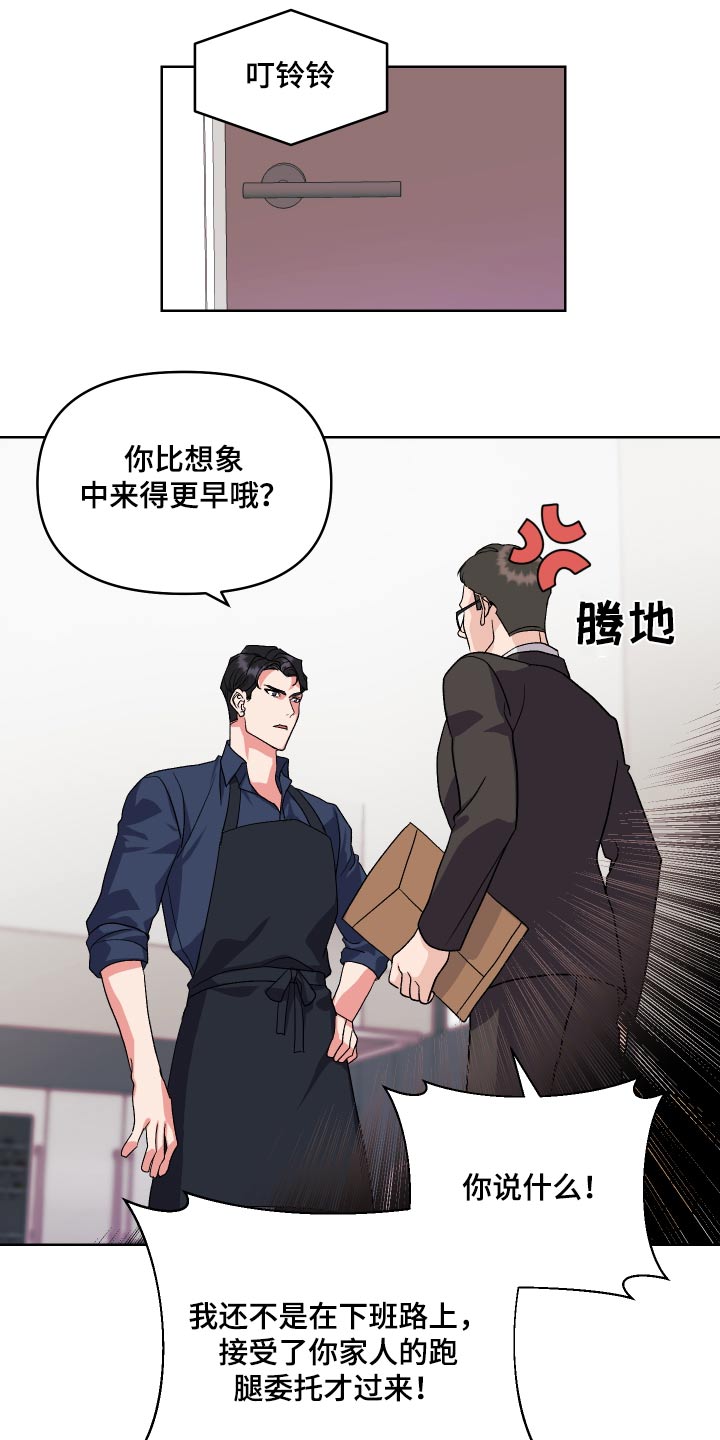第27章：是不是喜欢5