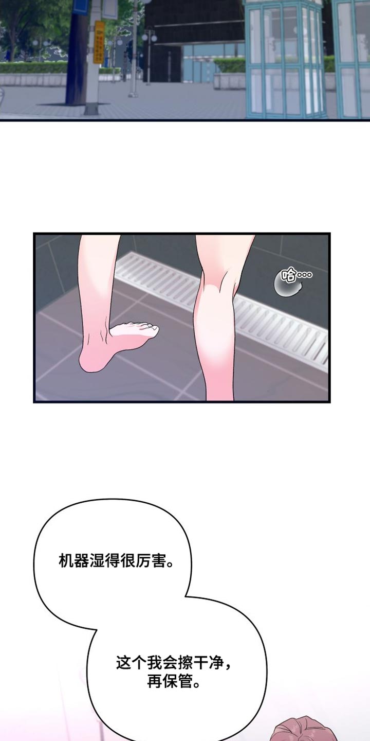 第25章：摔倒6