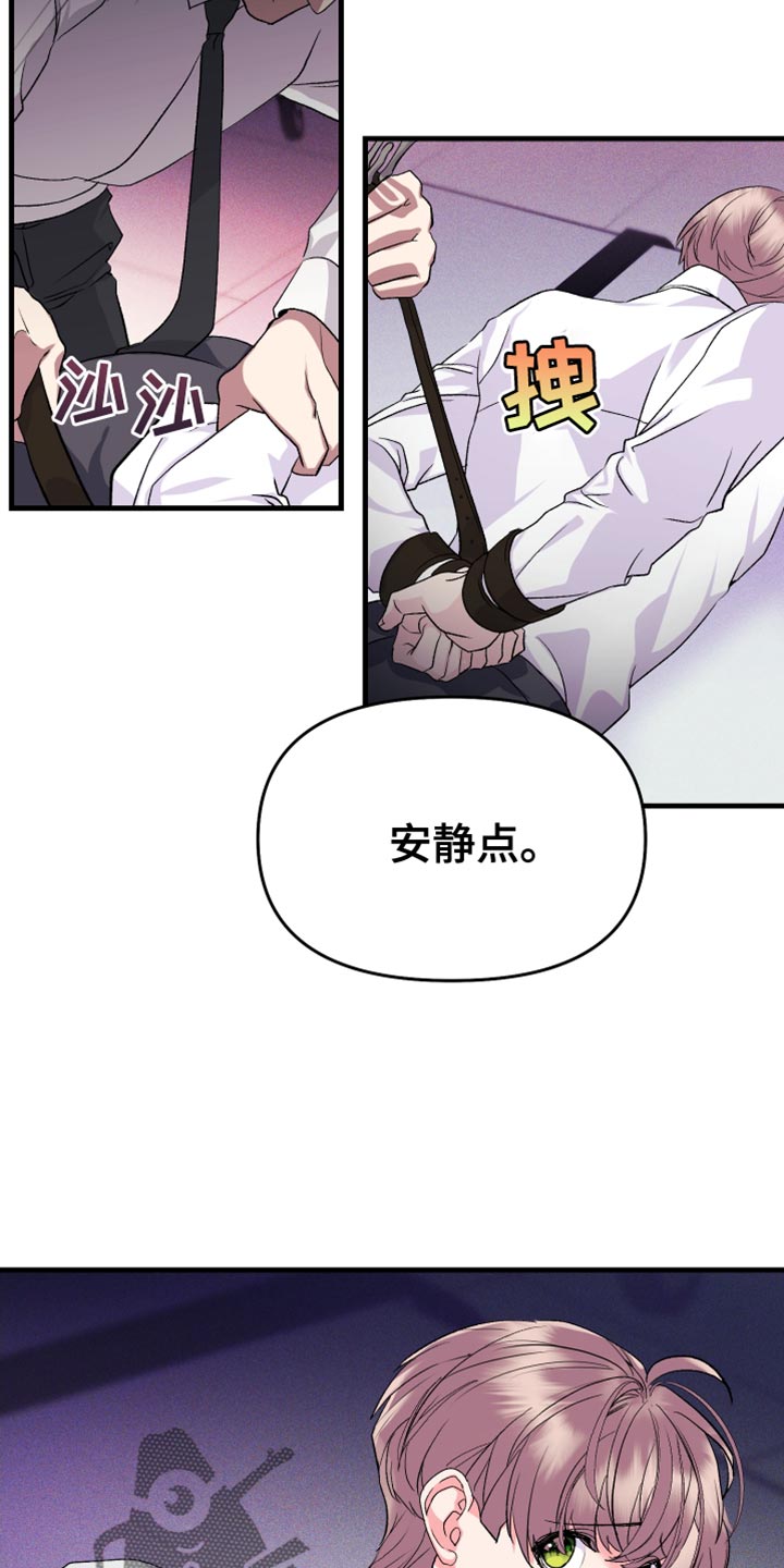 第22章：我得逃跑才行12
