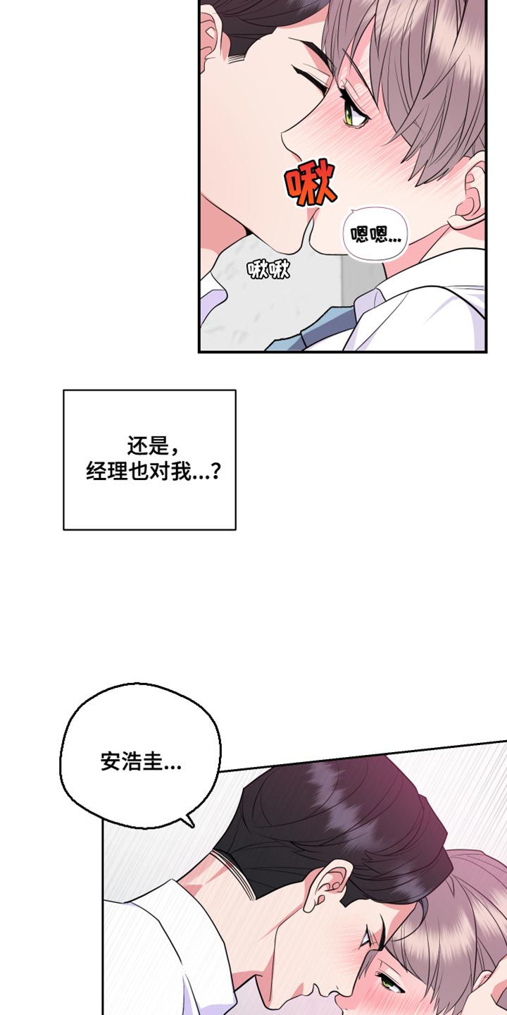 第26章：希望我一个人知道13