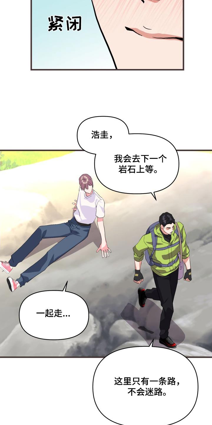 第30章：先走了9