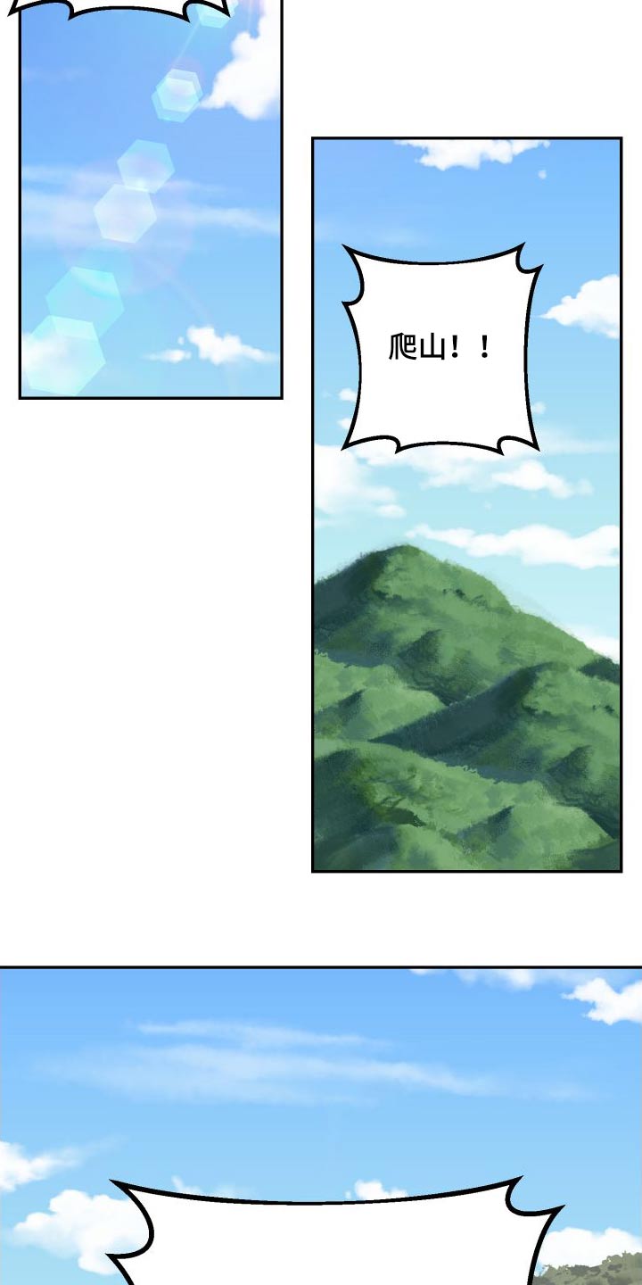 第29章：爬山6