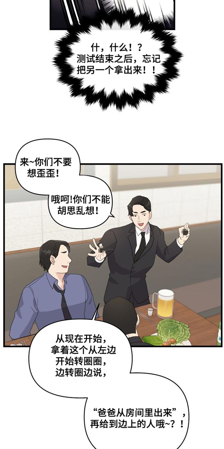 第24章：有点遗憾10