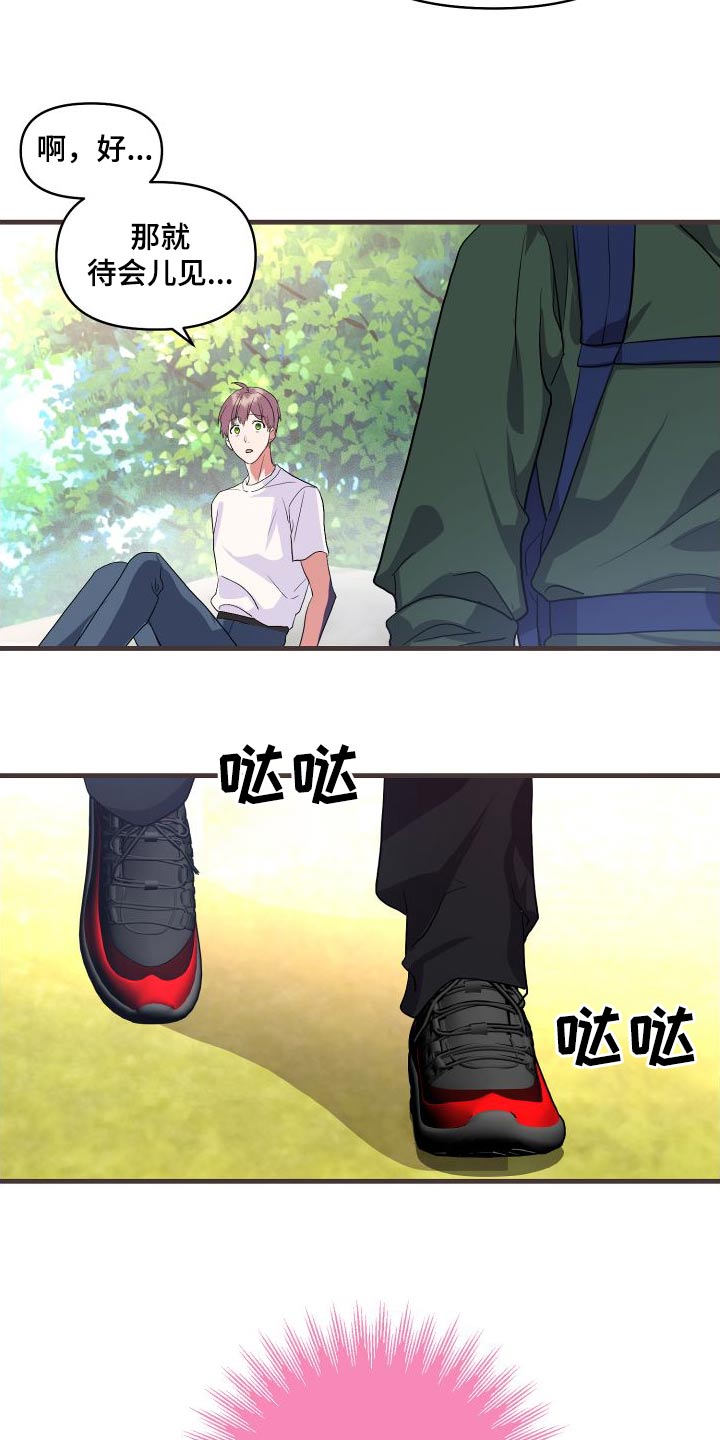 第30章：先走了10