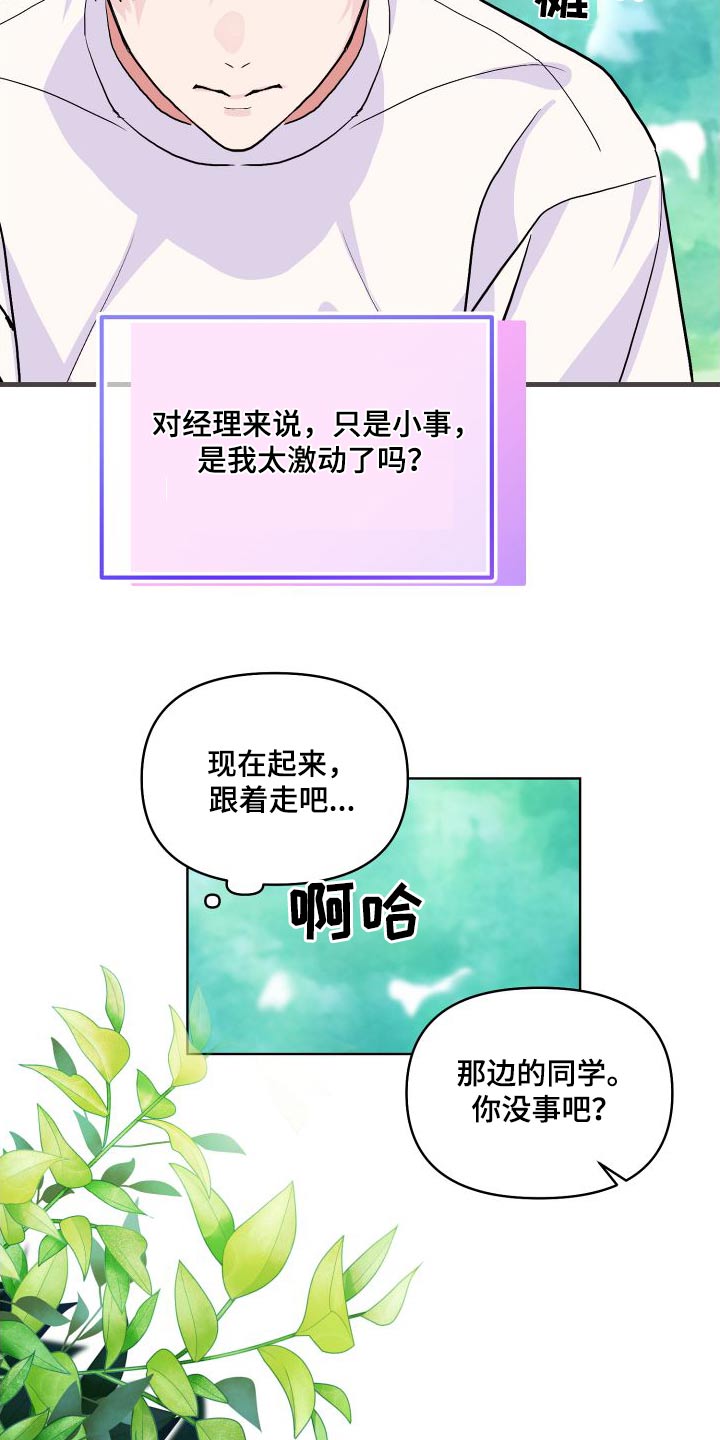 第30章：先走了15