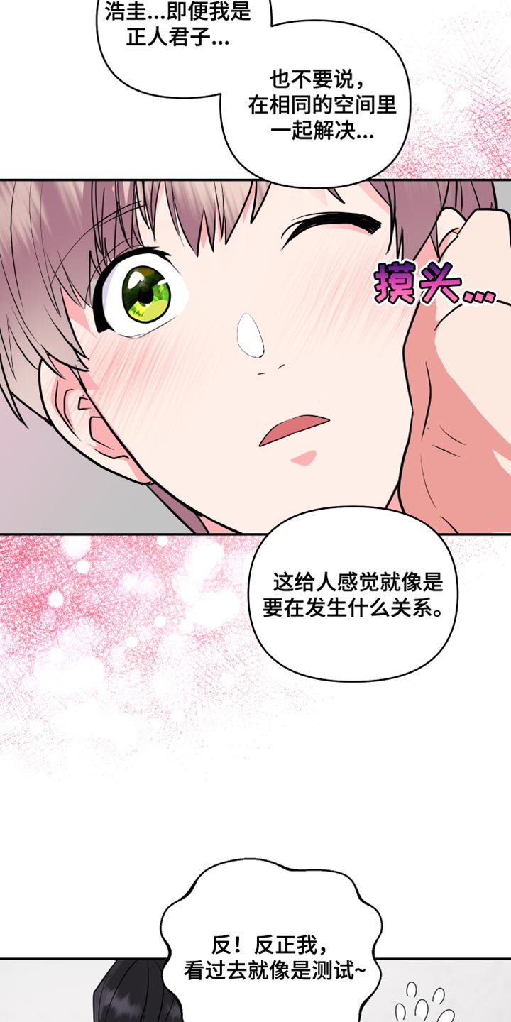 第26章：希望我一个人知道8