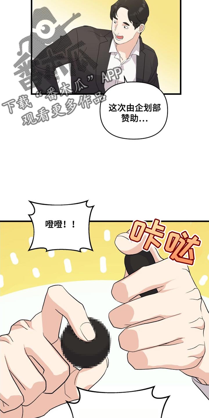 第24章：有点遗憾8