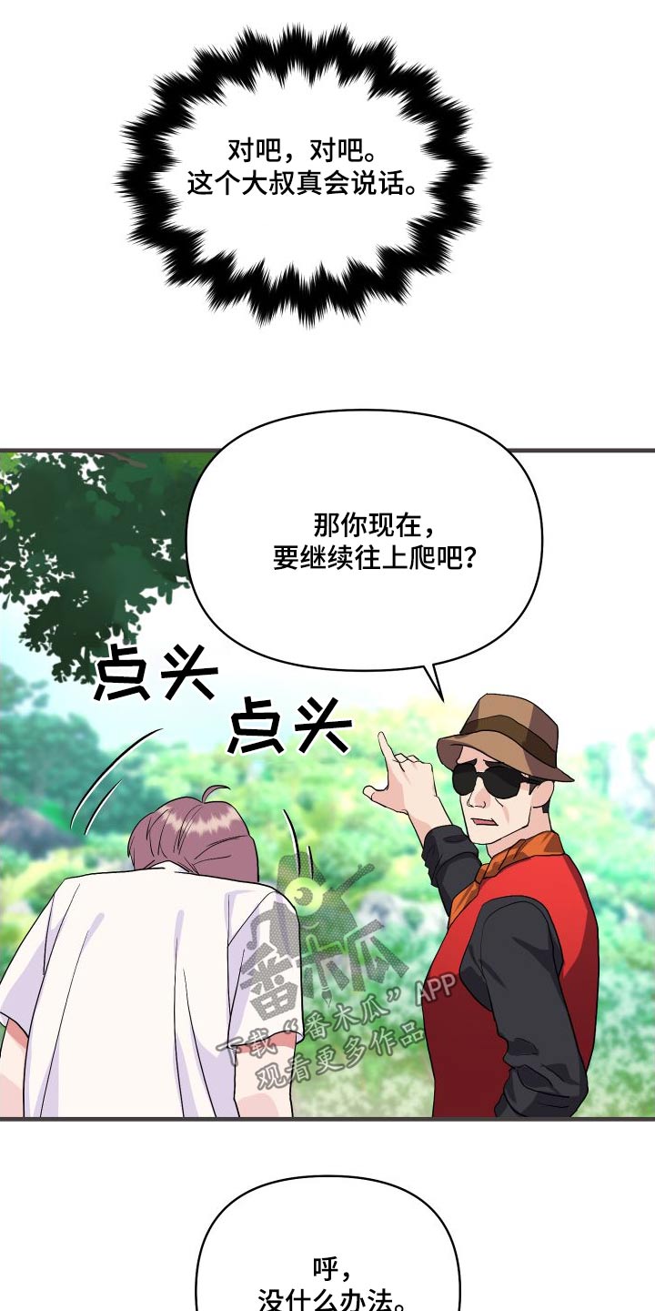 第30章：先走了19