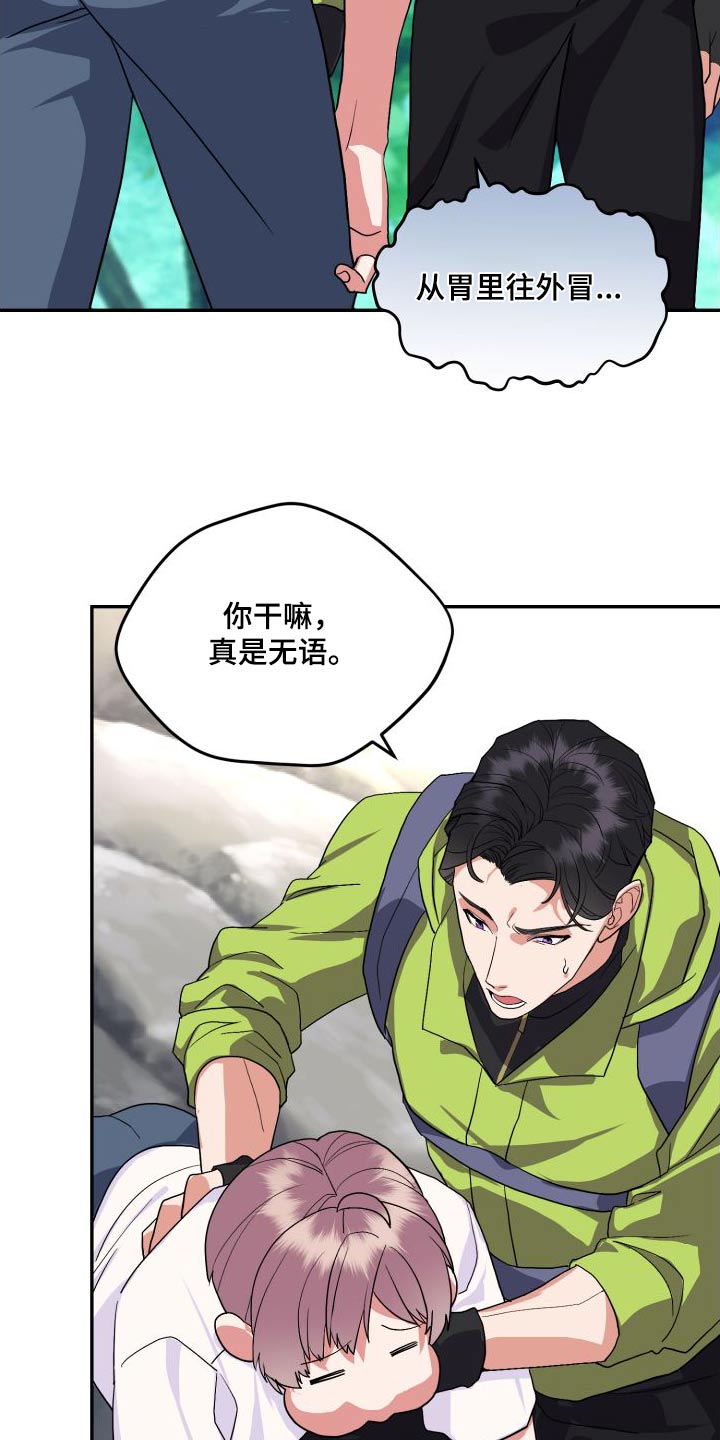 第29章：爬山21