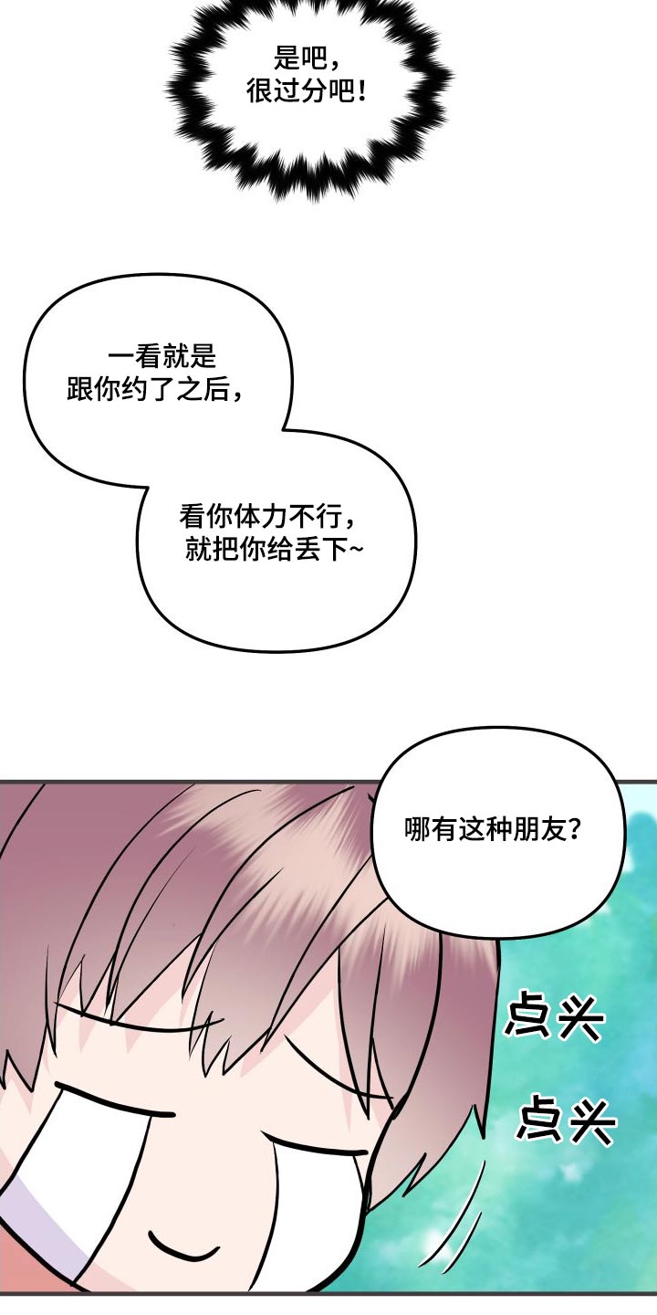 第30章：先走了18