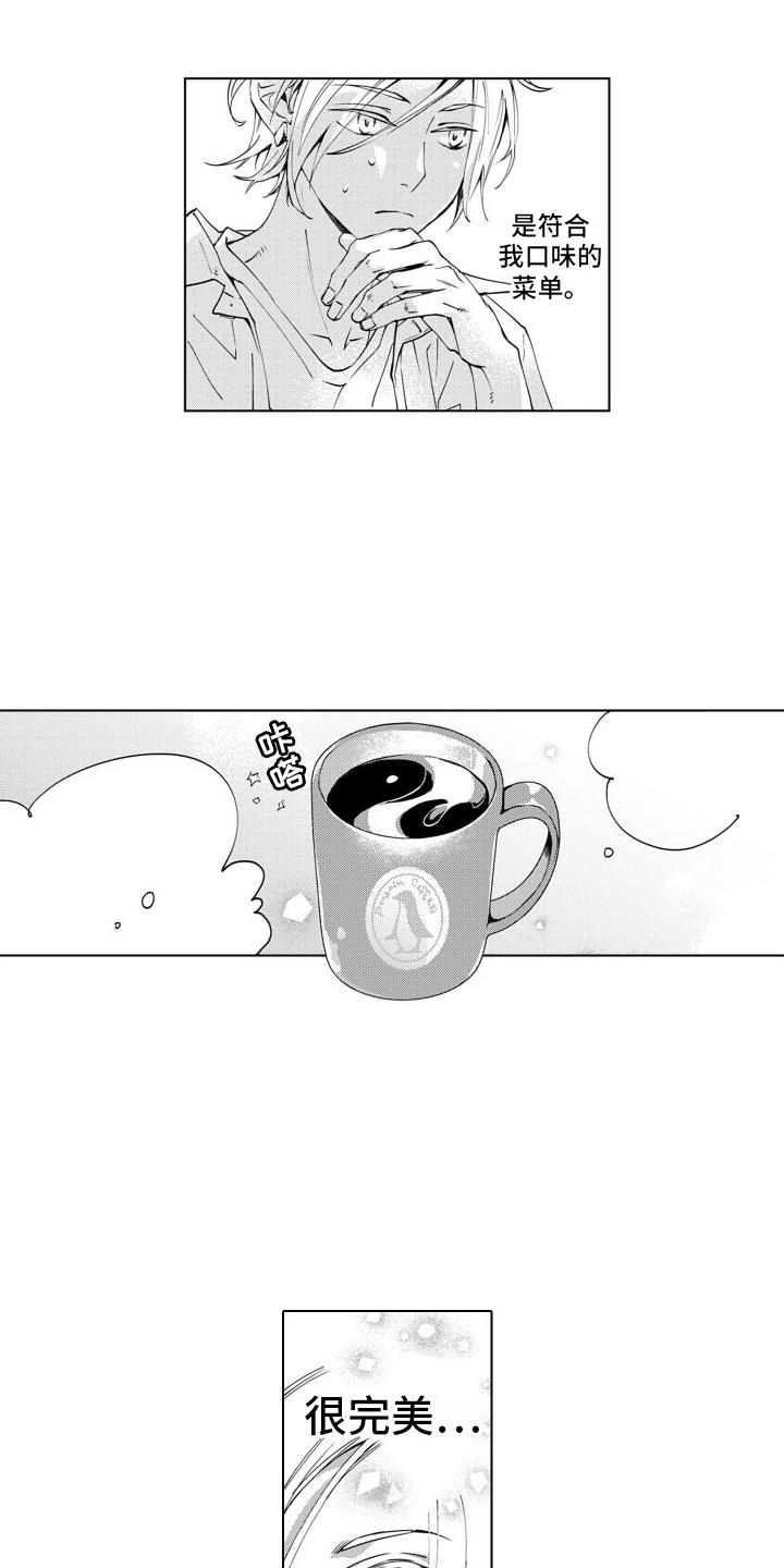 第6话8