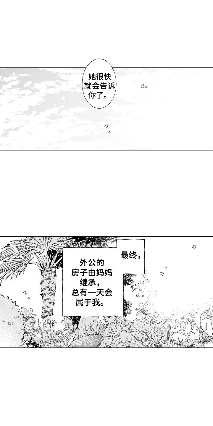 第20话10