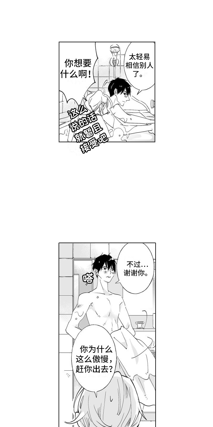 第9话10