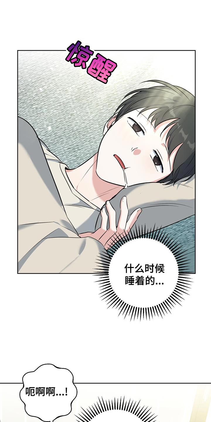 第30章：不算数11