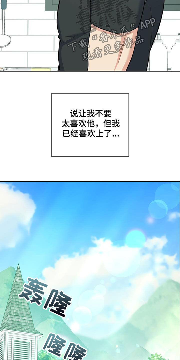 第38章：轮到我了8