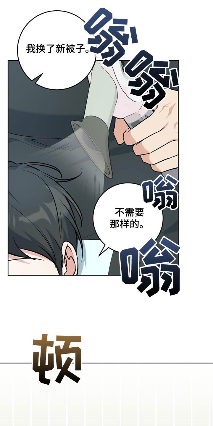 第33章：对他保密26