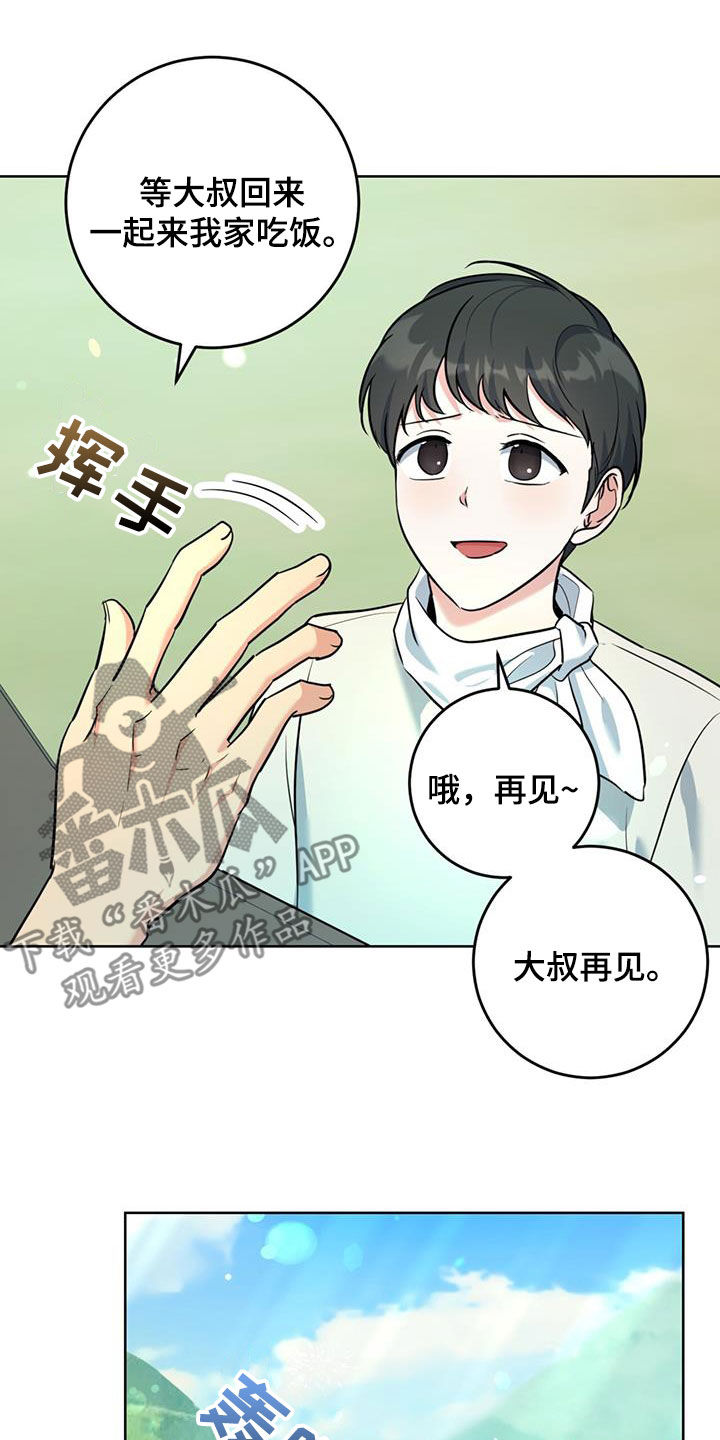 第38章：轮到我了11