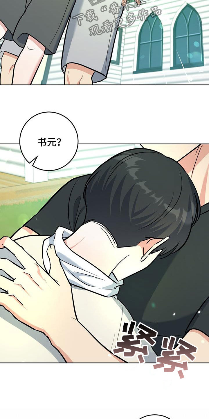 第38章：轮到我了14