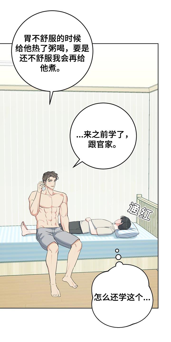 第30章：不算数32
