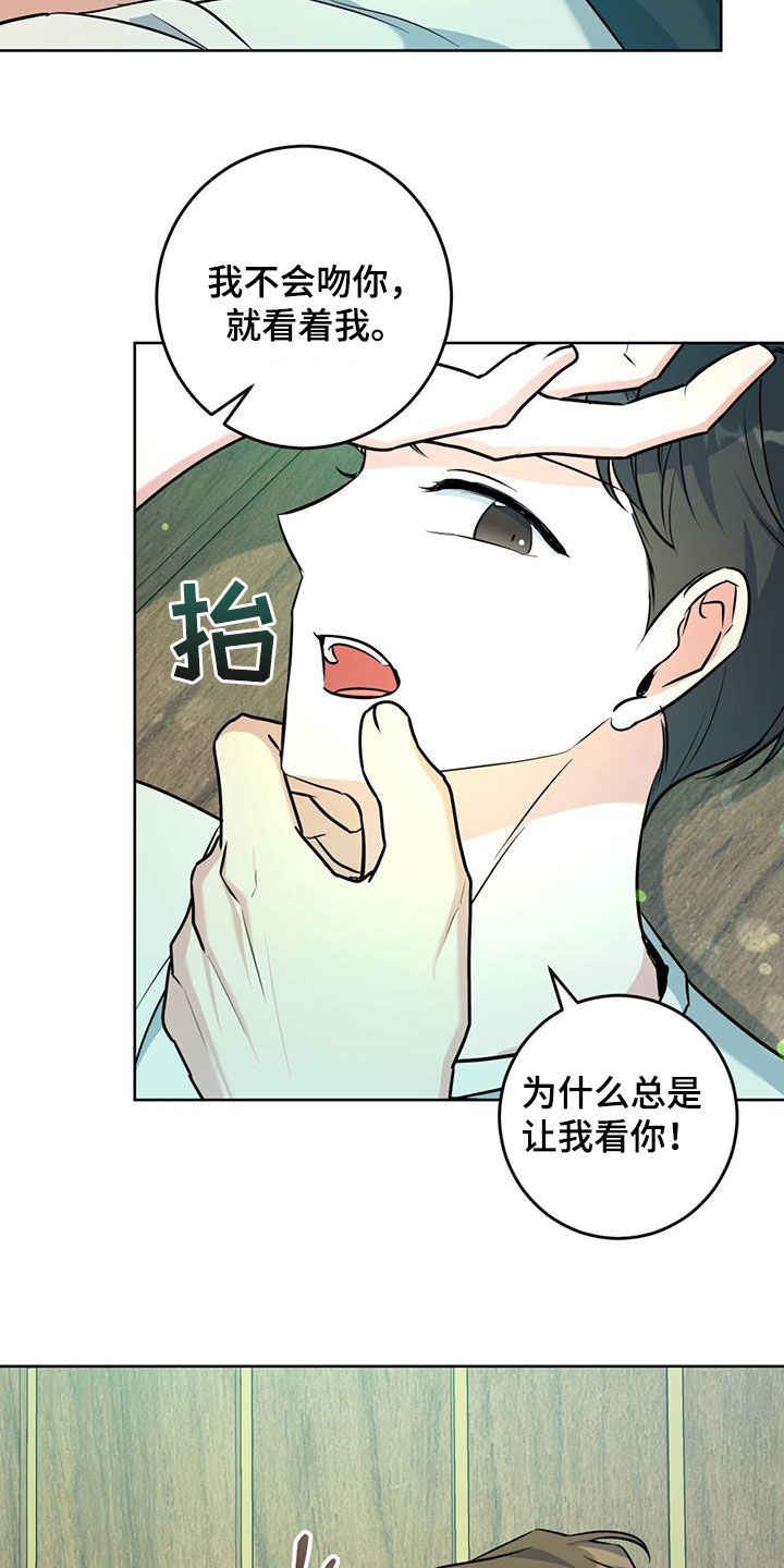 第39章：我很担心你18