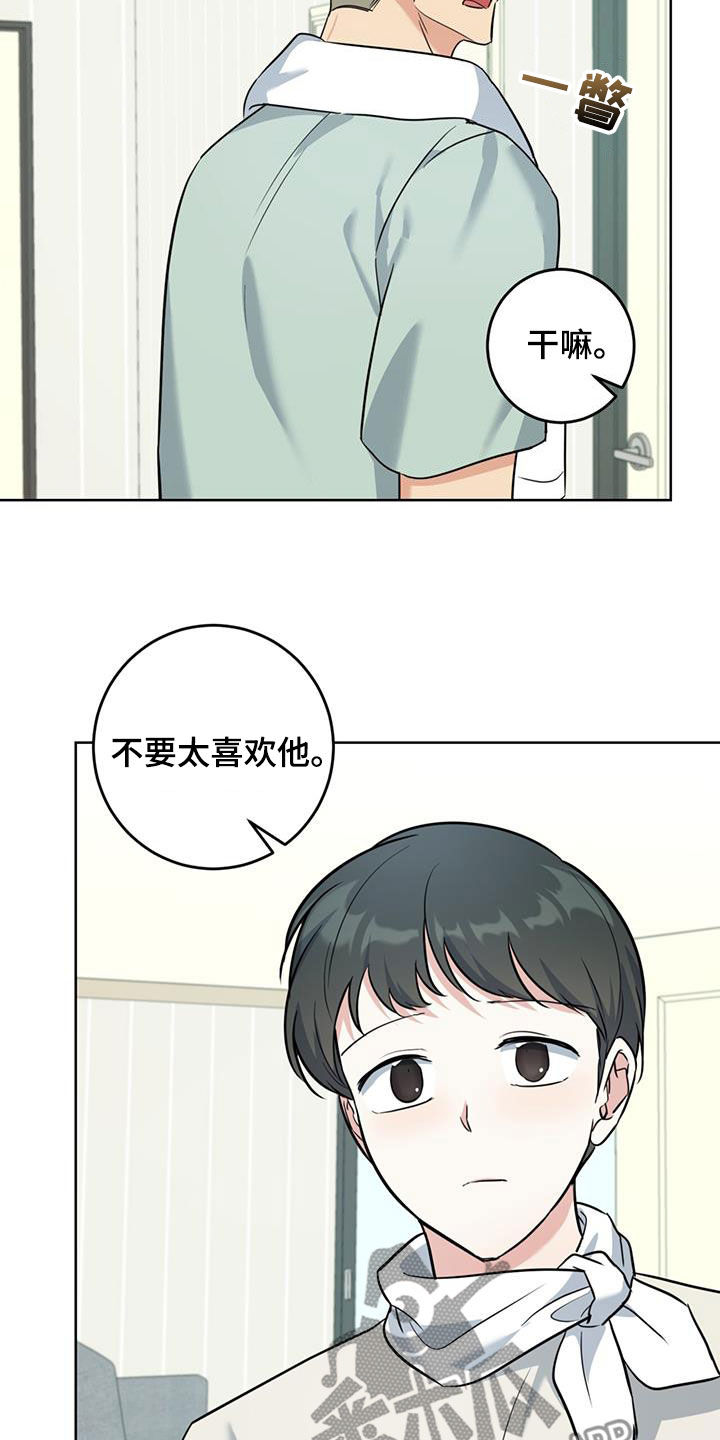 第38章：轮到我了2