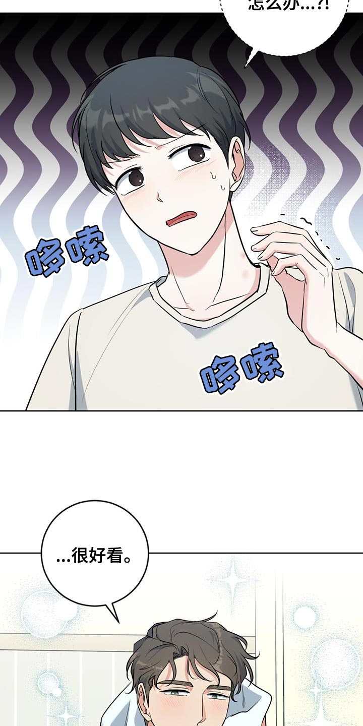 第31章：我会好好照顾他15