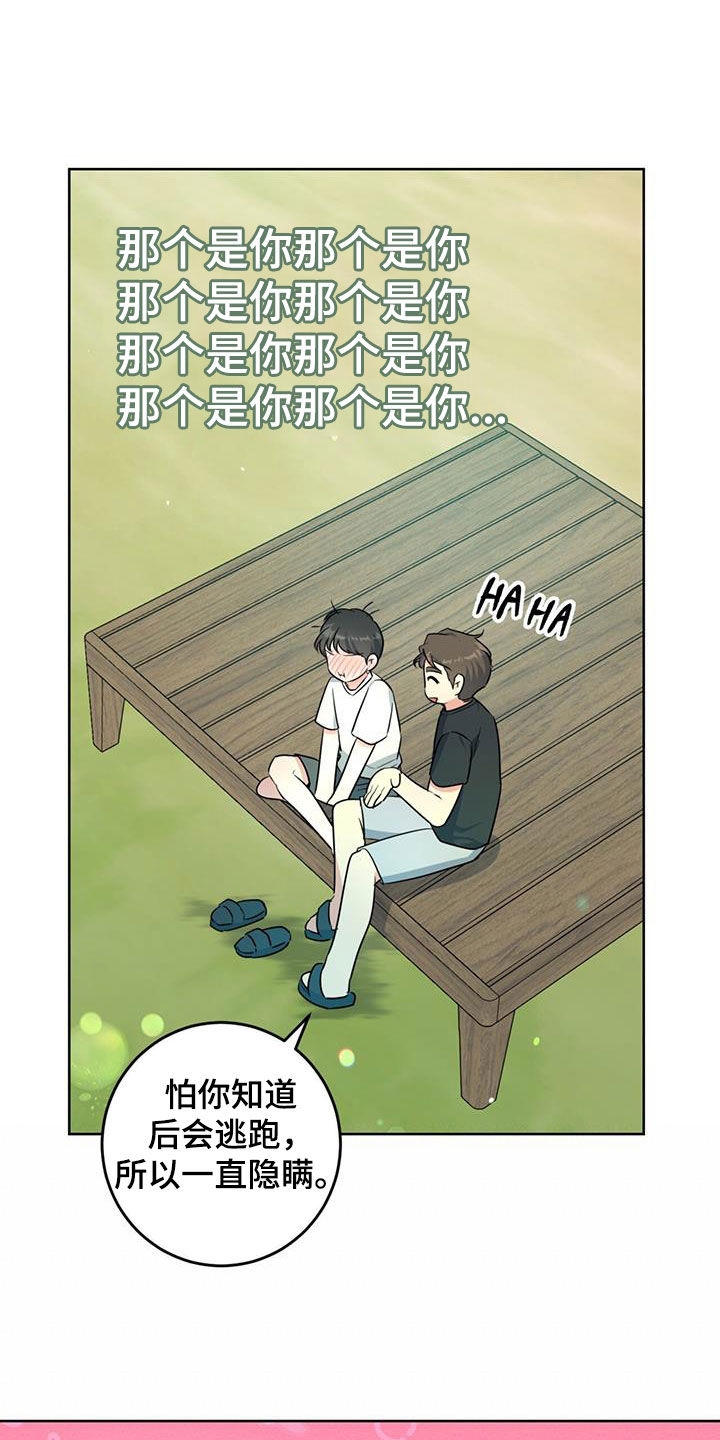 第39章：我很担心你7