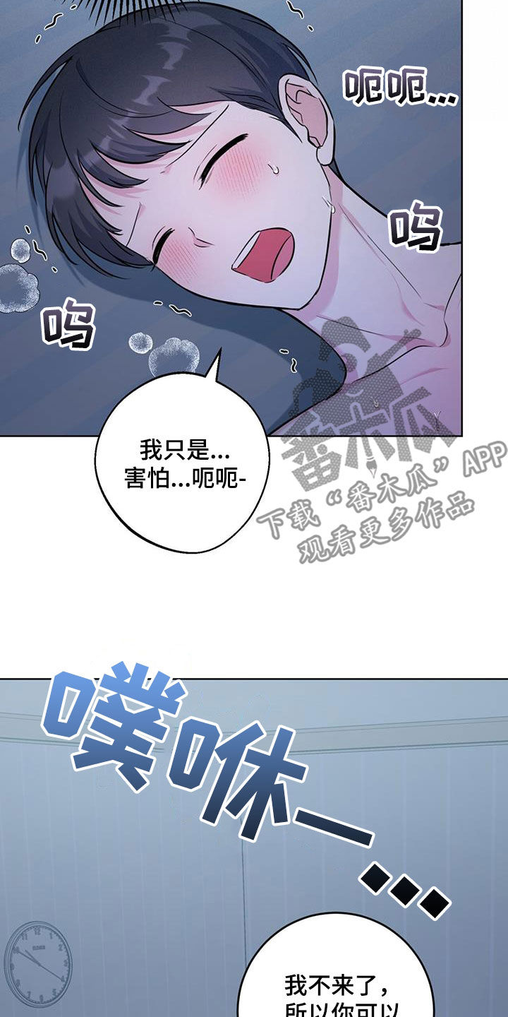 第36章：慢慢来14