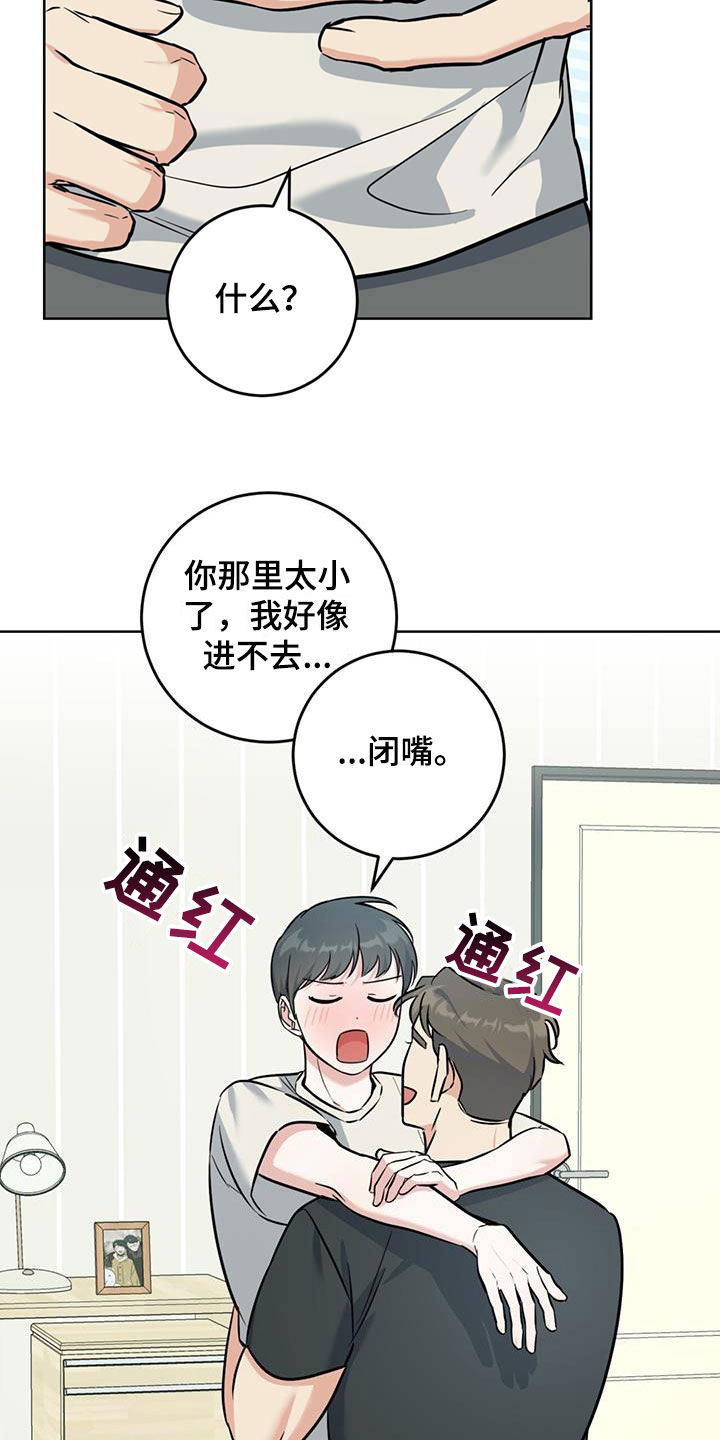 第39章：我很担心你25