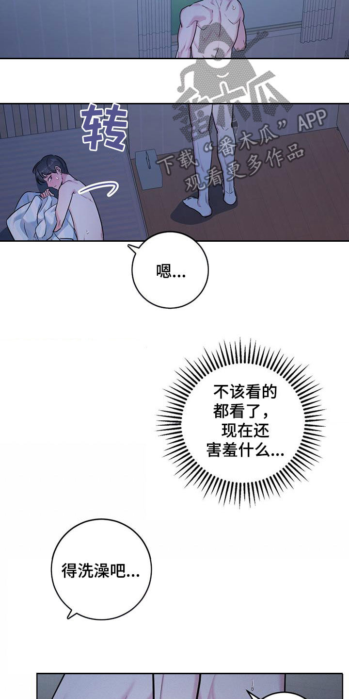 第37章：煮粥2