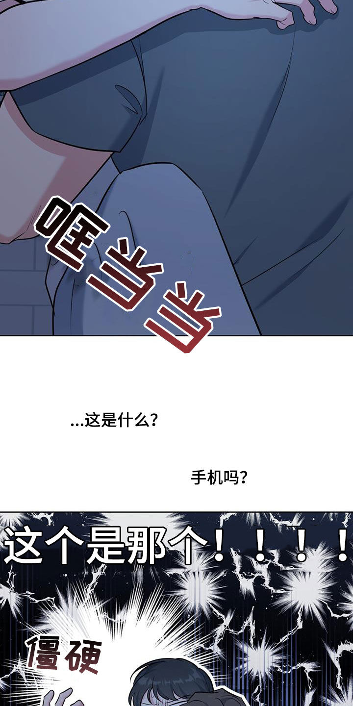 第28章：喝醉26