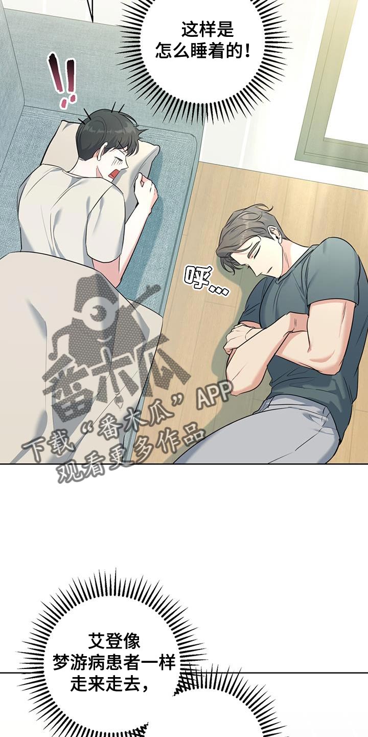 第30章：不算数12