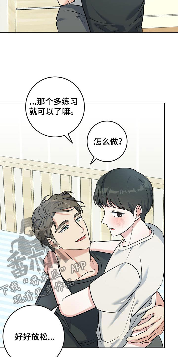 第39章：我很担心你26