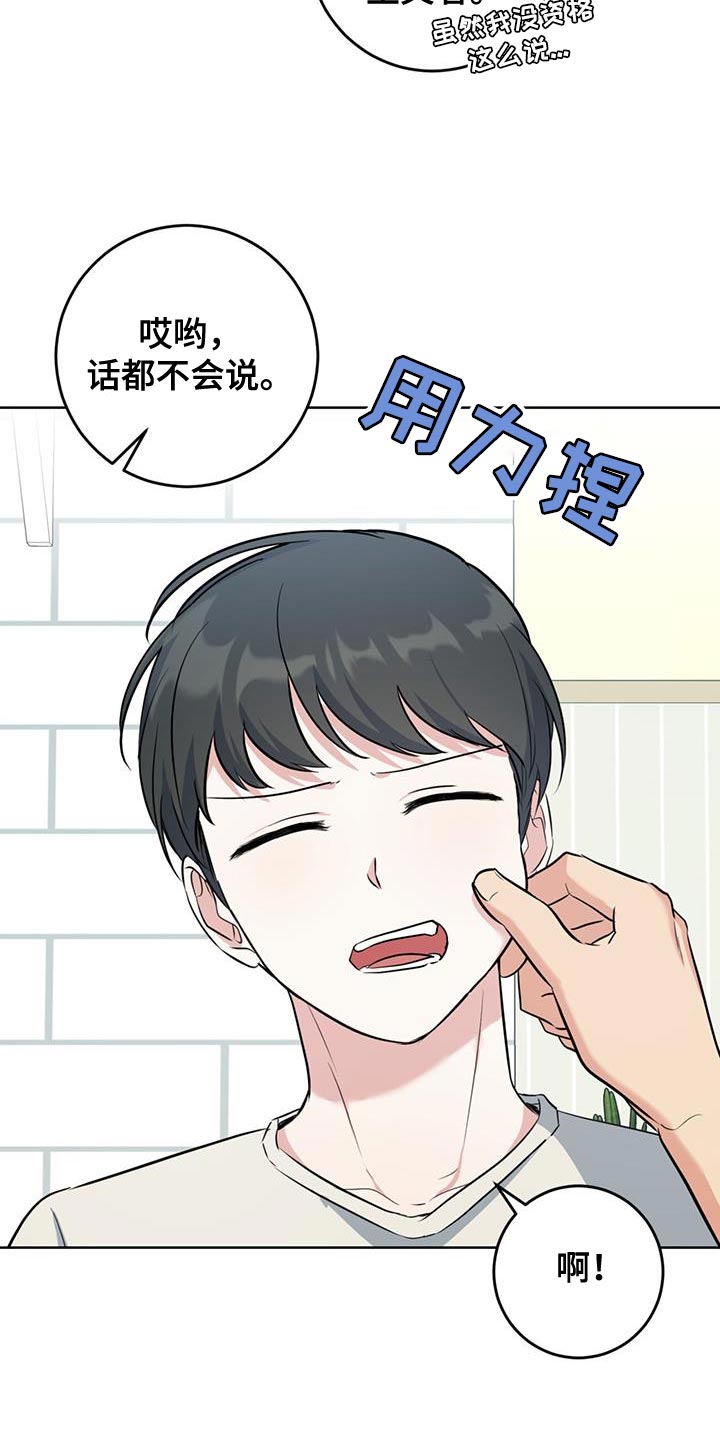 第31章：我会好好照顾他28